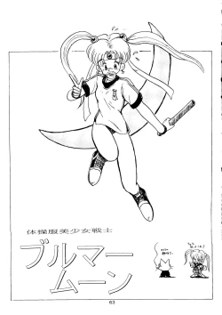 Page 63 of LUNATIC ASYLUM