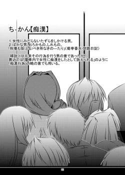 Page 2 of Oreteki FFB