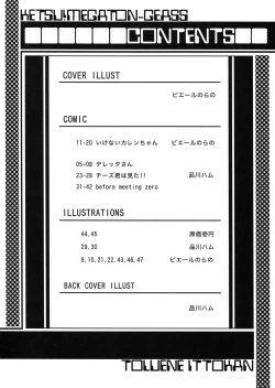 Page 4 of KETSU! MEGATON GEASS