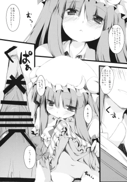 Page 15 of Ijitte Patchouli