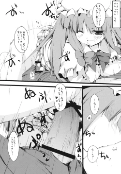 Page 19 of Ijitte Patchouli