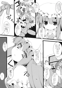 Page 4 of Ijitte Patchouli