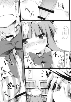 Page 8 of Ijitte Patchouli