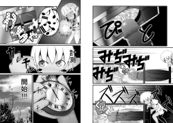 Page 16 of Toaru Seinen to Mithra Ch. 1