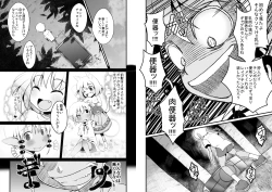 Page 20 of Toaru Seinen to Mithra Ch. 1