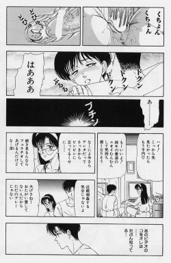 Page 12 of Kanaisei Isei Kouyuu