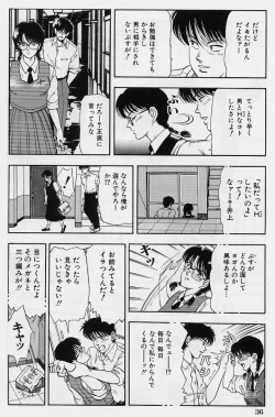 Page 38 of Kanaisei Isei Kouyuu