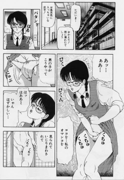 Page 48 of Kanaisei Isei Kouyuu