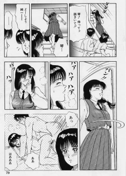 Page 81 of Kanaisei Isei Kouyuu