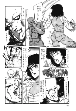 Page 100 of Patoraiza3 vol.1