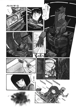 Page 133 of Patoraiza3 vol.1