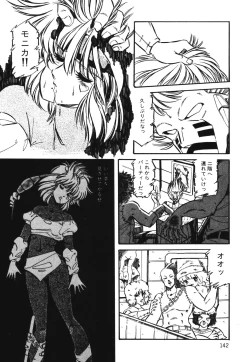 Page 144 of Patoraiza3 vol.1