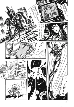 Page 14 of Patoraiza3 vol.1