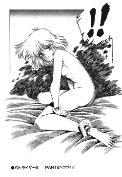 Page 162 of Patoraiza3 vol.1