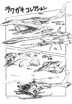 Page 163 of Patoraiza3 vol.1