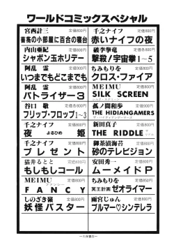 Page 166 of Patoraiza3 vol.1
