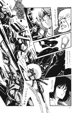 Page 18 of Patoraiza3 vol.1