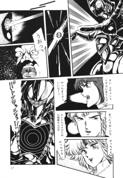 Page 19 of Patoraiza3 vol.1