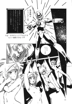 Page 32 of Patoraiza3 vol.1