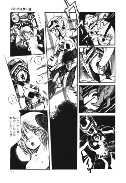 Page 35 of Patoraiza3 vol.1