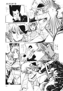 Page 51 of Patoraiza3 vol.1