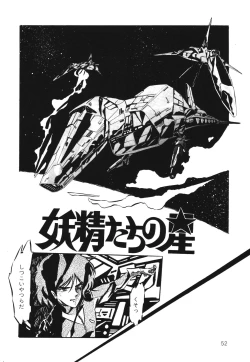 Page 54 of Patoraiza3 vol.1