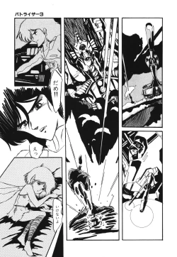 Page 63 of Patoraiza3 vol.1