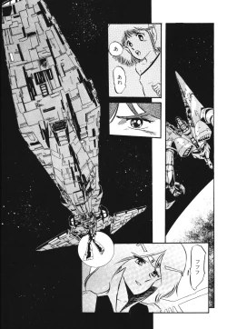 Page 65 of Patoraiza3 vol.1