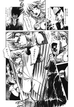 Page 96 of Patoraiza3 vol.1