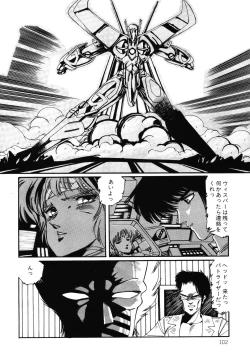 Page 103 of Patoraiza3 vol.2