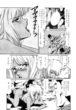 Page 111 of Patoraiza3 vol.2