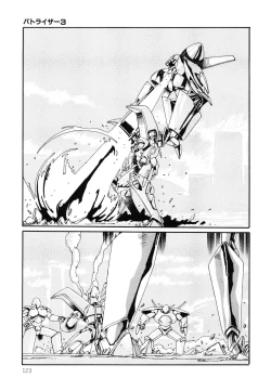 Page 124 of Patoraiza3 vol.2