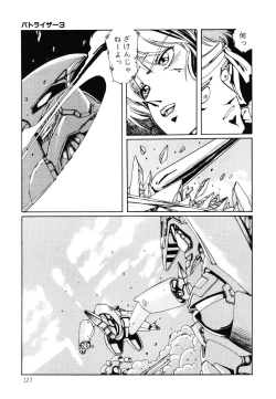 Page 128 of Patoraiza3 vol.2