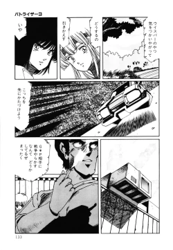 Page 134 of Patoraiza3 vol.2