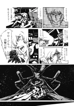 Page 13 of Patoraiza3 vol.2