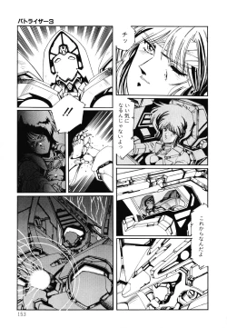 Page 154 of Patoraiza3 vol.2