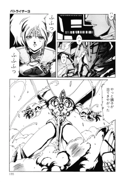 Page 156 of Patoraiza3 vol.2