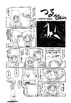 Page 165 of Patoraiza3 vol.2