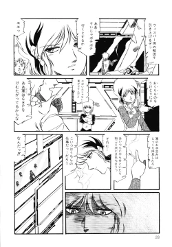 Page 29 of Patoraiza3 vol.2