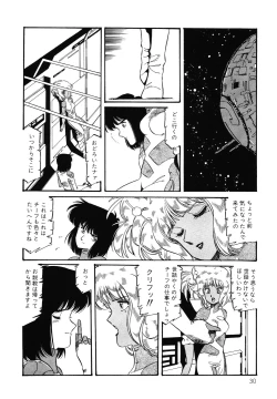 Page 31 of Patoraiza3 vol.2