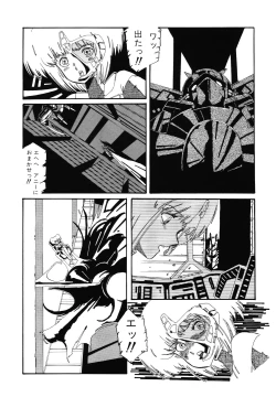 Page 41 of Patoraiza3 vol.2