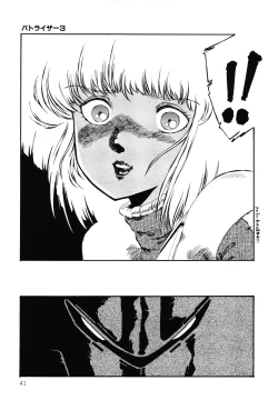 Page 42 of Patoraiza3 vol.2