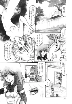 Page 51 of Patoraiza3 vol.2