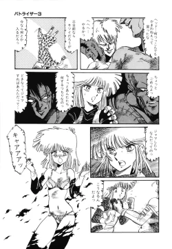 Page 52 of Patoraiza3 vol.2