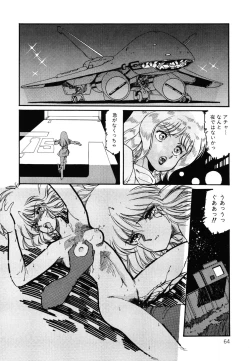 Page 65 of Patoraiza3 vol.2