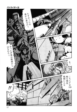 Page 68 of Patoraiza3 vol.2