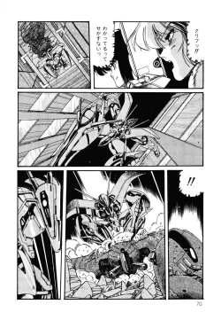 Page 71 of Patoraiza3 vol.2