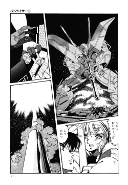 Page 72 of Patoraiza3 vol.2