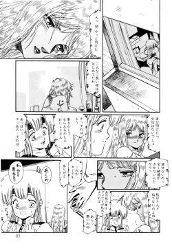 Page 84 of Patoraiza3 vol.2