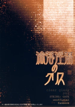 Page 28 of Rinraku Intou no Kurisu